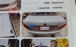 نيسان صني